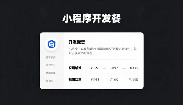 平台兼容性对官网建设的影响与开发模式的演进